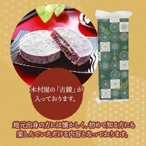 庄内米ふるさとセットA　つや姫2kg・玉こんにゃく・琴平荘中華そば・のっけて食べるあつみかぶ・芋煮（味噌味）・古鏡
