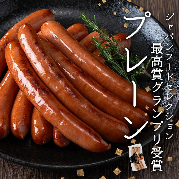 ＜種類が選べる＞ウインナーセット(2種・あらびきウインナー2P、ナンチクの黒豚MEGUMIウインナープレーン1P) 黒豚 豚肉 ウインナー【ナンチク】A777 ウインナーセット01(プレーン)
