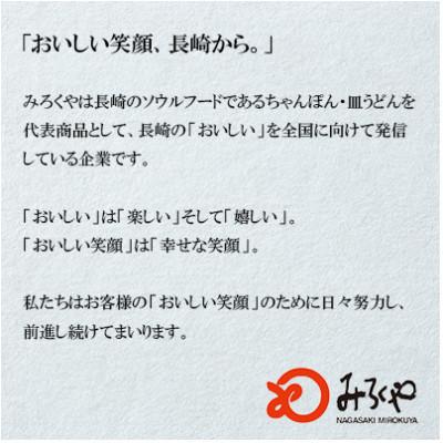ふるさと納税 佐世保市 【具材付き】長崎ちゃんぽん 6人前[みろく屋](佐世保市) |  | 03