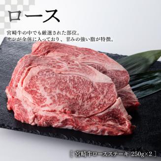 【新型コロナ被害支援】《生産者支援品》宮崎牛ロースステーキ 500g (宮崎県産和牛こま切れ付き) 計700g 【 ミヤチク 牛肉 黒毛和牛 サーロイン 国産 宮崎県産 緊急支援品 訳あり】