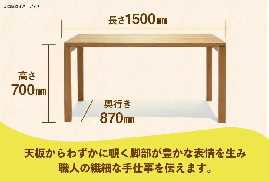 テーブル あかりテーブル オーク W1500