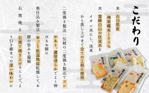 【かきもち詰め合わせ】加賀かきもち 素焼き10枚・醤油味10枚 箱入り ｜ 石川県 小松市 【有限会社加賀かきもち丸山】