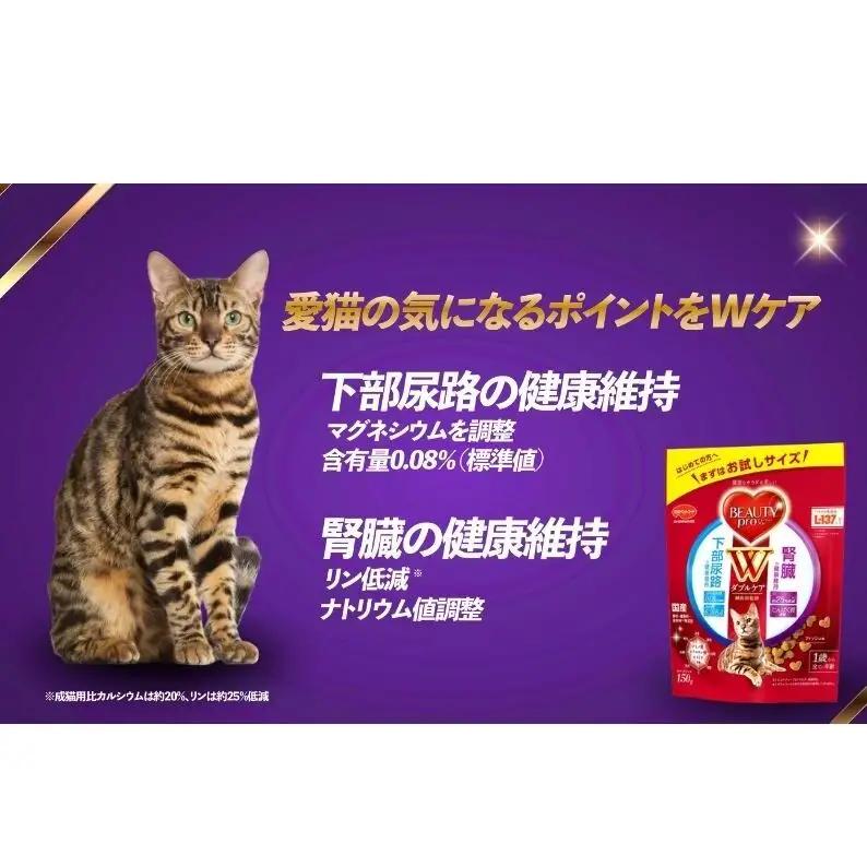 ビューティープロ キャット Ｗケア 下部尿路・腎臓の健康 150g ｘ12(ケース単位) キャットフード