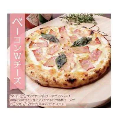 Z24-10 げんき畑 ピザ 2枚セット＜赤のマルゲリータ＆ベーコンＷチーズ＞ ピザ