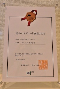 【北のハイグレード食品認定】上田ファームのかぼちゃ団子プレーン　300g×3（北海道・冬至・おやつ・スイーツ・お弁当・手軽・もちもち・丸・彩り・手作り・くりあじ・くり将軍・ロロン）