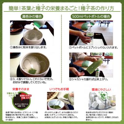 ふるさと納税 境町 急須いらずの粉末茶【茶の種子玄米茶】4本セット/湯呑み約800杯分 |  | 02