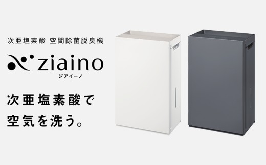 【ダークグレー(-H)】パナソニック 次亜塩素酸 空間除菌脱臭機 「ジアイーノ」F-MV5000C | 22畳 電化製品 生活家電 集じん 家電 空気清浄機 空間 除菌 脱臭 感染症対策 ウイルス ニオイ アレルギー ハウスダスト 花粉症 加湿 リビング ペット Panasonic ジアイーノ パナソニックジアイーノ空間除菌 ジアイーノ空気清浄 ジアイーノ空間除菌