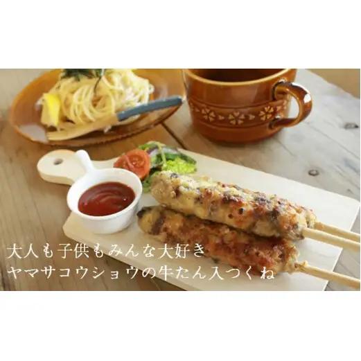牛たん入つくね 100本（10本×10）冷凍 焼き鳥 牛タン つくね