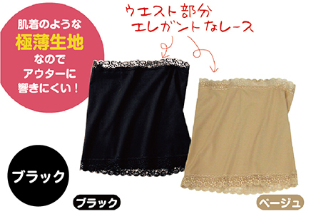 オーラ岩盤浴腹巻【ブラック・SM】