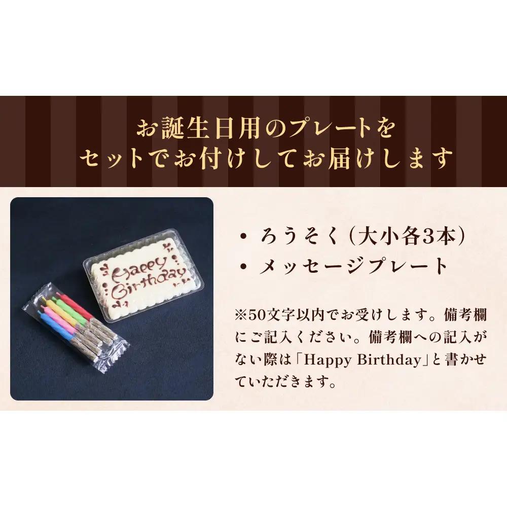 バースデーケーキ レアチーズケーキ　４号