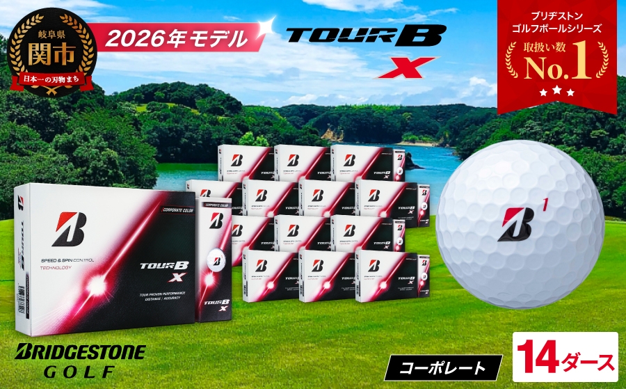 
                  【2026年モデル】ゴルフボール TOUR B X コーポレートカラー（ホワイト） 14ダース ～ブリヂストン ツアービー まとめ買い 大量～
                