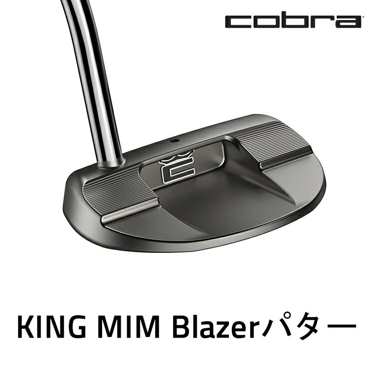 【ふるさと納税】コブラ KING MIM ブレイザー パター ゴルフクラブ｜COBRA cobra ゴルフ ゴルフクラブ パター