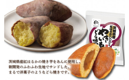 DZ-3　茨城県産やきいもどら焼き（紅はるか使用）　24個入り　1ケース