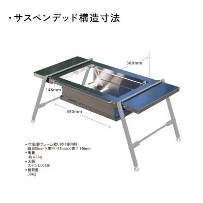 ふるさと納税 鎌倉市 【鎌倉天幕 BBQ UNIT GLテーブル800用 ステンレス・テーブル天板のみ KTM-BT80 |  | 03