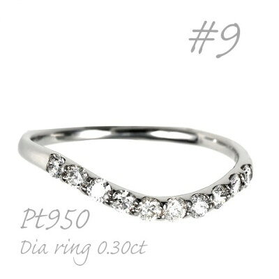 【ふるさと納税】プラチナウェーブダイヤモンドリング 0.30CT R3610DI-P2 #9【配送不可地域：離島・沖縄県】【1754213】