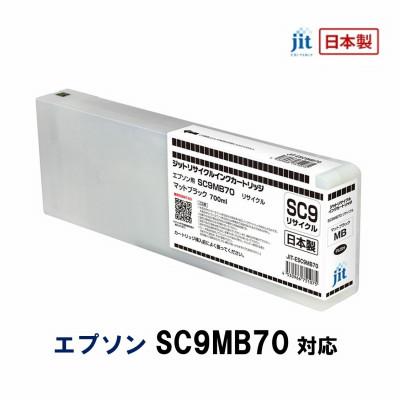 ふるさと納税 南アルプス市 ジット　日本製リサイクル大判インク　SC9MB70用JIT-ESC9MB70