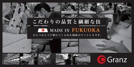 ダブルマットレス　グランコローレボンネル【モカブラウン】国産