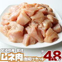 【ふるさと納税】宮崎県産 若鶏 ムネ肉 唐揚げ カット（200g×24P）合計4.8kg 鶏肉 むね 使い切り チキン南蛮 冷凍 真空パック 小分け 国産 送料無料