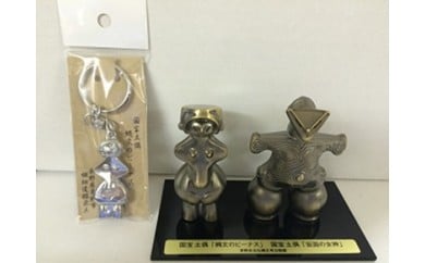 
＜日本最古の国宝土偶＞「縄文のビーナス・仮面の女神」レプリカと「縄文のビーナス」キーホルダーセット【1422548】
