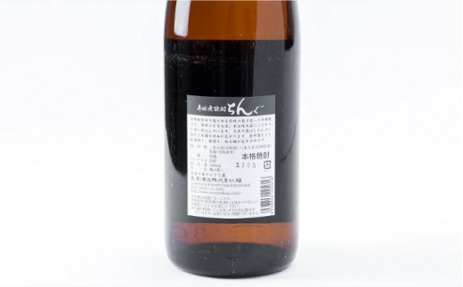 【全12回定期便】重家酒造 黒ちんぐ 1,800ml [JCG095] 焼酎 麦焼酎 むぎ焼酎 本格焼酎 酒 お酒 25度 156000 156000円 