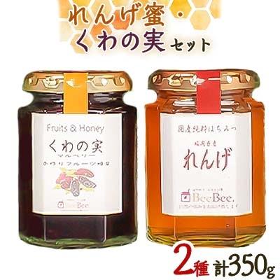 ふるさと納税 大野城市 れんげ蜜・くわの実セット