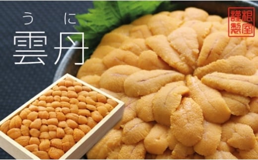 C-71028 エゾバフンウニバラ詰め(赤系)約250g×1折[2026年3月上旬以降発送]