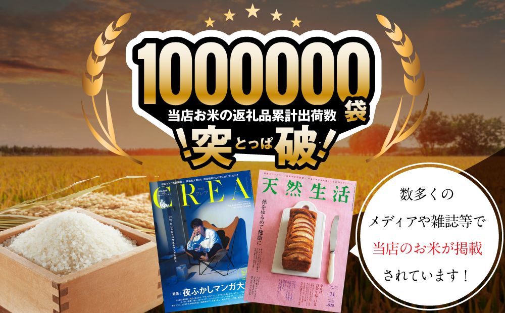 「令和6年産」北海道産ななつぼし10kg(5kg×2)【特Aランク】米・食味鑑定士監修 ＜沖縄・離島配送不可＞【16067】