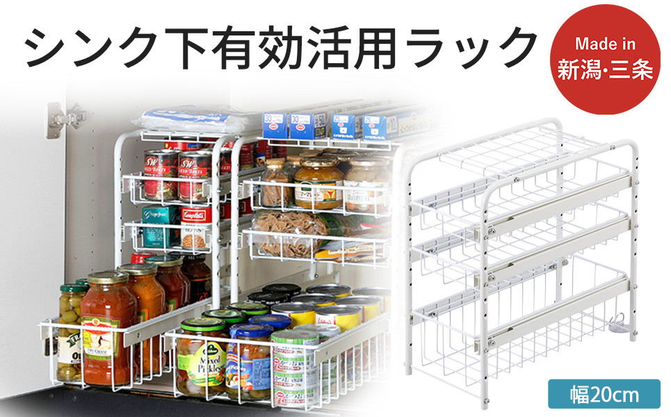 
            シンク下有効活用ラック 引き出し3段20 シンク下収納ラック 奥行40 引き出し キッチン収納 【040S043】
          