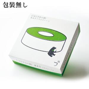 静岡抹茶バウムクーヘン10個（包装なし）【配送不可：離島】