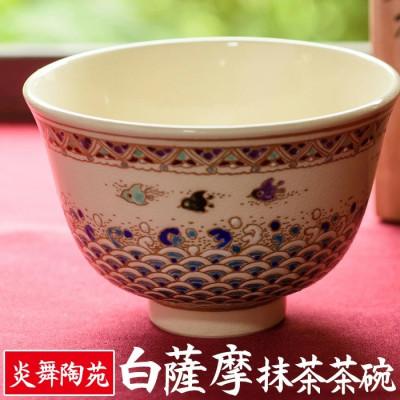 ふるさと納税 日置市 白薩摩 抹茶茶碗 (桐箱付) 焼物 陶器 伝統工芸品 薩摩焼【炎舞陶苑】No.126