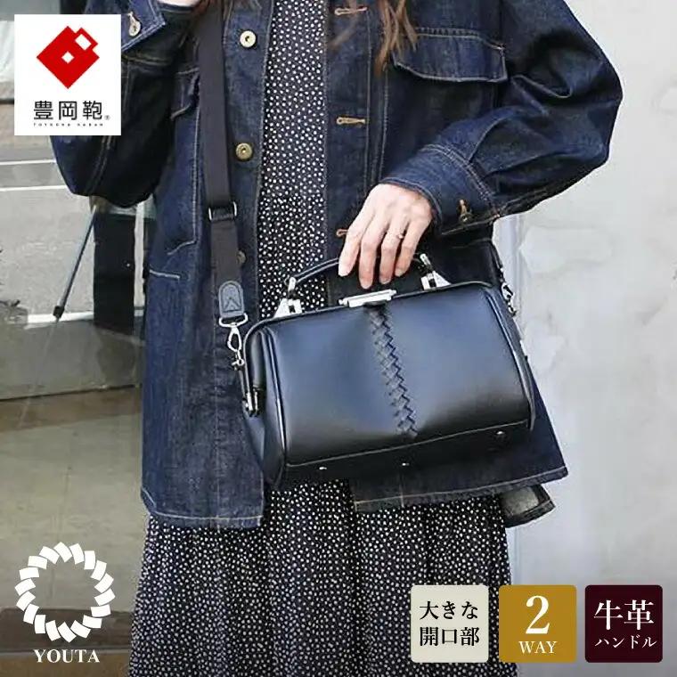 豊岡鞄（YK31）YOUTA LIZARD TINYダレスバッグ ネイビー