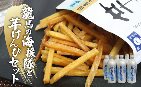 お酒と芋けんぴ セット 深層水割焼酎 (500ml×6本) 芋けんぴ (150g) セット 詰め合わせ 米焼酎 焼酎