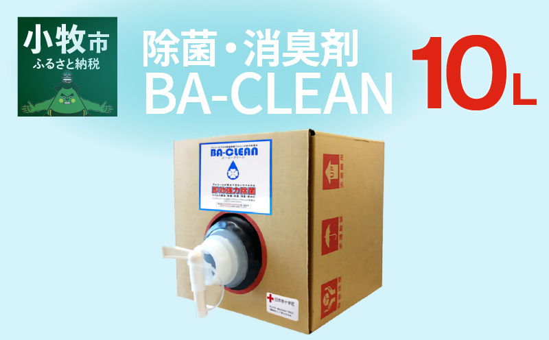 BA-CLEAN10L