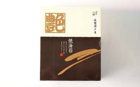 海苔 焼き海苔 全型 10枚 浦戸産 初摘み 塩竈市 今野商店 イチオシ