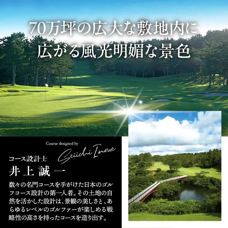 鶴舞カントリー倶楽部 平日 1ラウンド 1名様 セルフプレー券