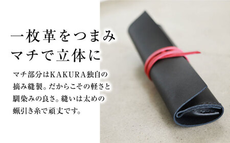 KAKURA 紐巻きペンケース futae urushiブラック