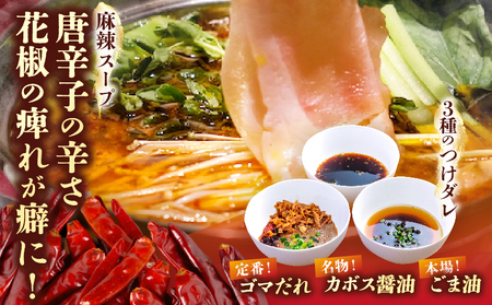 火鍋セット（2人前）_B044-001