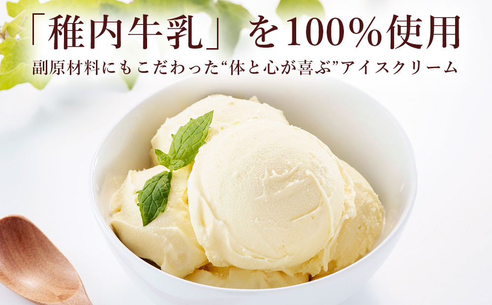 【毎月定期便】【業務用】稚内牛乳 アイスクリーム 2L と 出汁之介ホッケ燻製スティック全3回