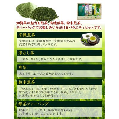 ふるさと納税 南九州市 知覧茶を楽しむバラエティセット |  | 02