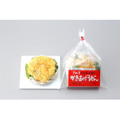 ふるさと納税 小豆島町 【ギフト用】4種の具材が楽しめる冷凍調理うどん 4食(贈答用・熨斗つき) |  | 01