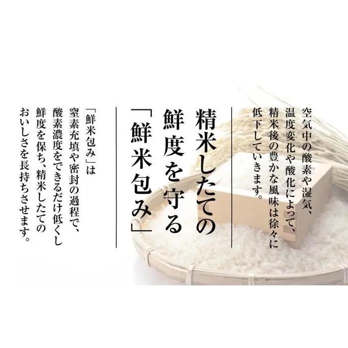【令和7年　頒布会】南魚沼産コシヒカリ（5kg×全3回）契約栽培 雪蔵貯蔵米 |  コシヒカリ