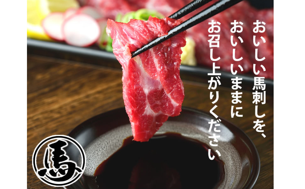 馬刺し 5種 盛り合わせセット 5人前 約250g 熊本直送