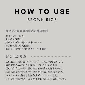 奥大山焙煎玄米 スティックタイプ(15本入り×2) ノンカフェイン 春の柚 0926