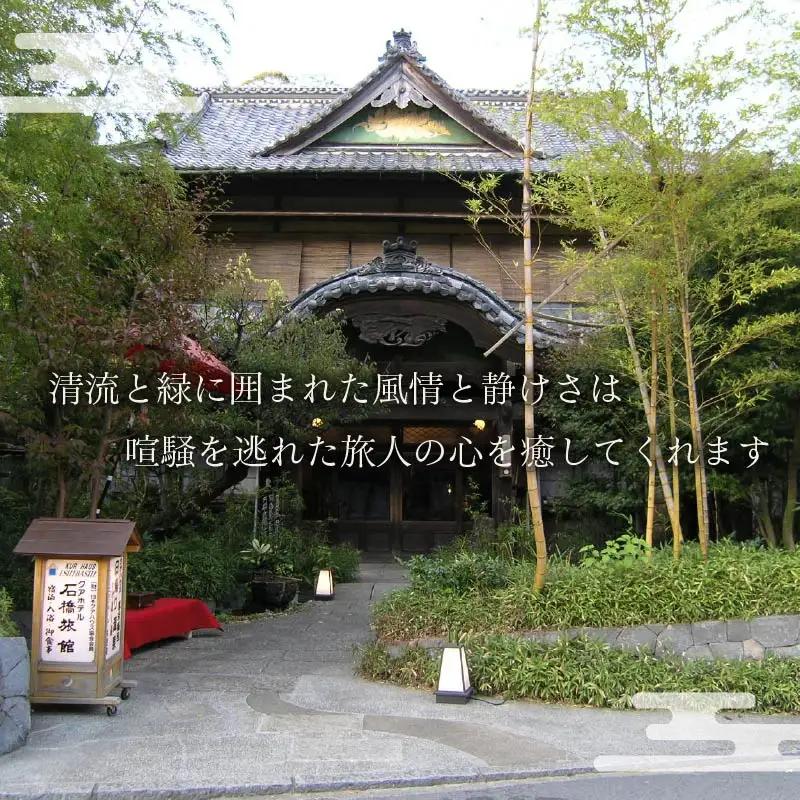 日帰りクアハウスプランA(温泉入浴)　[温泉 伊豆]