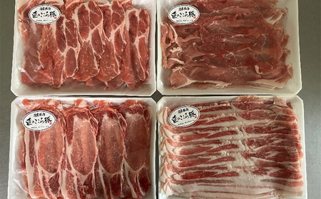 匠のこころ豚豚肉しゃぶしゃぶ食べ比べロースバラ匠のこころ豚【2kg】