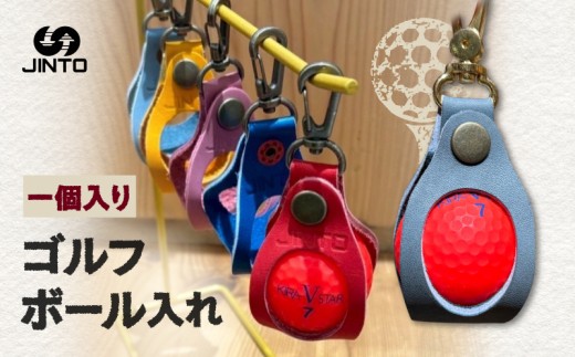 一個入り ゴルフボール 入れ JINTO 野球 グローブ 革 革小物 レザー キーホルダー ゴルフ：赤