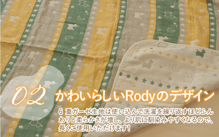 Rody nino nino ふんわりやわらか 6重ガーゼケット　グリーンイエロー