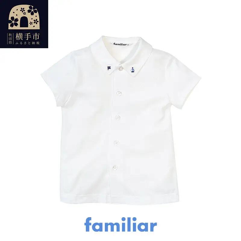 ファミリア(familiar)シャツ（半袖）(110cm)ホワイト(WH)【240223】