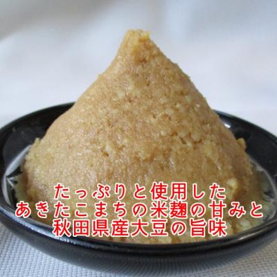 ふるさと納税 湯沢市 湯沢の味噌 こし1kg×2個[M10203] |  | 01