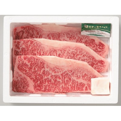 山形県産米沢牛サーロイン(180g×3枚)【配送不可地域：離島・沖縄県・中国・九州】【1269508】